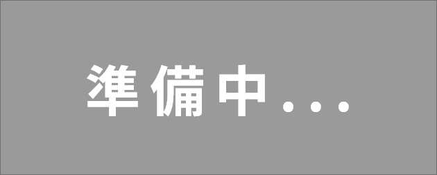 インターコート（販売終了）
