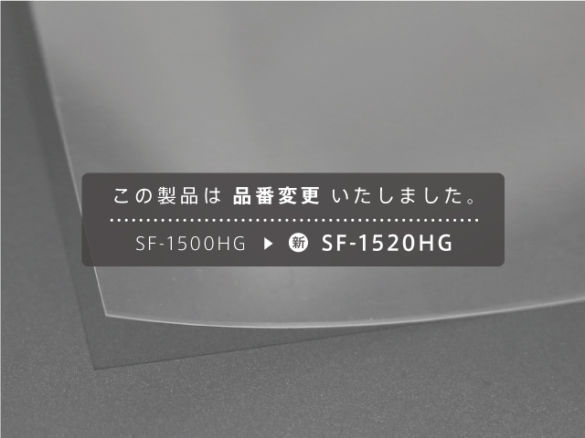 SF-1500HG