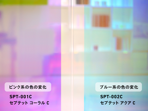 セプテットアクアＣ