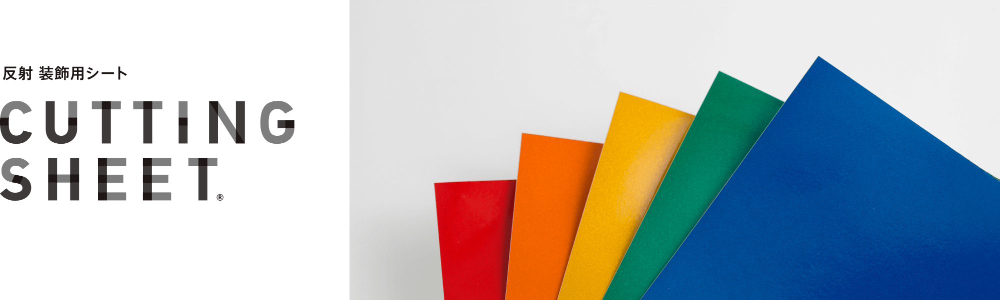 CSライトシリーズ