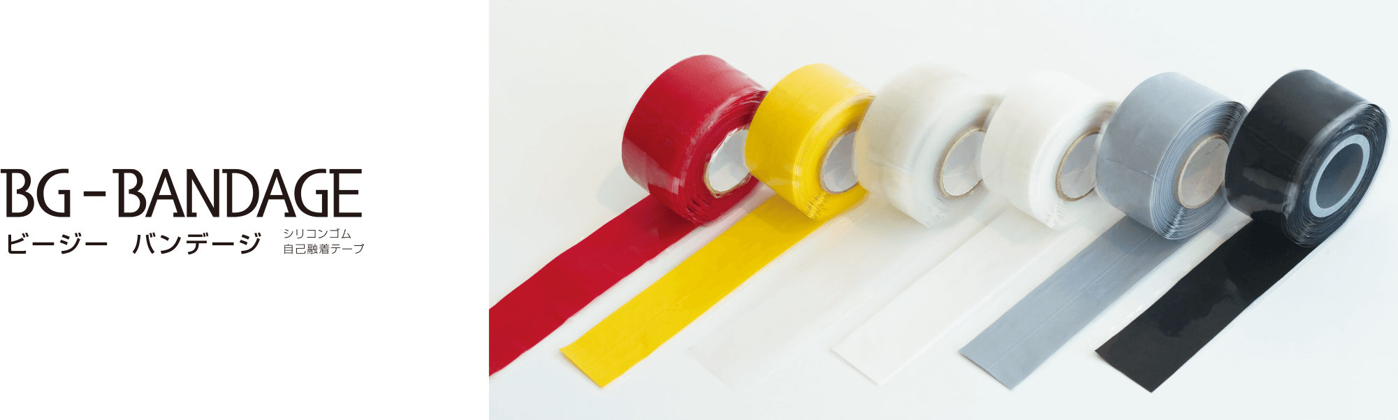 BG-BANDAGE（ビージーバンデージ）