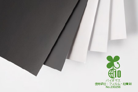 バイオマスタフカル