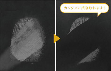 防指紋フィルム