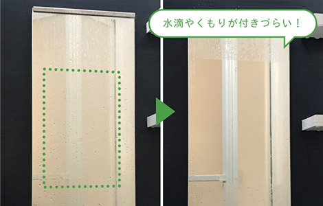 超親水フィルム