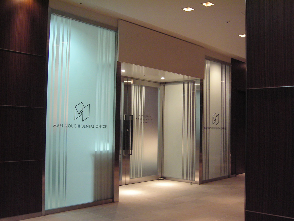 丸の内デンタルオフィス