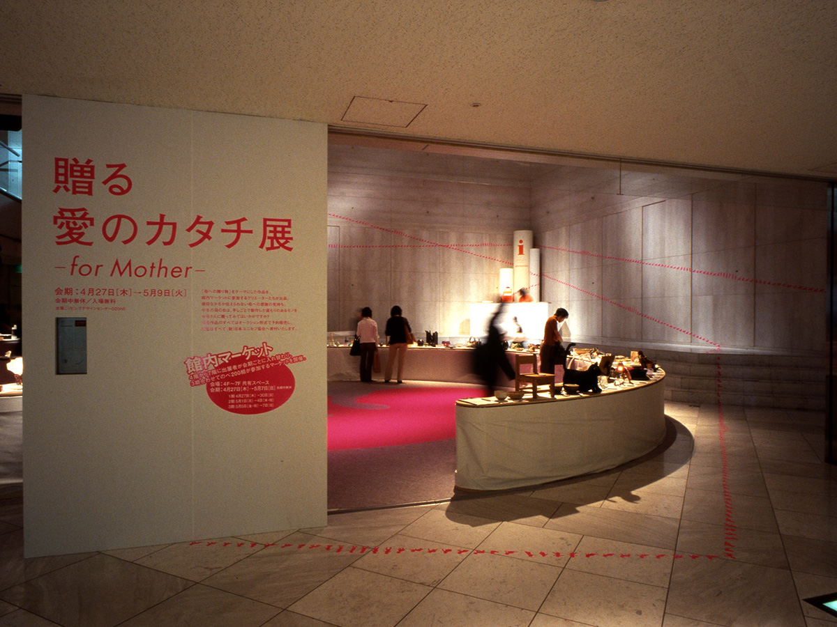 OZONE クラフトマーケット 2006