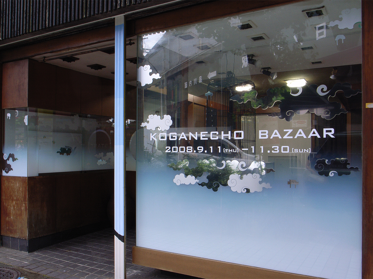 黄金町バザール