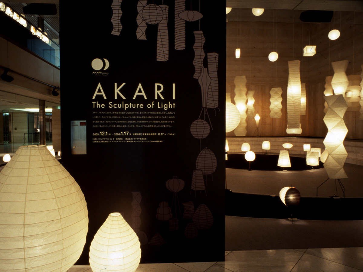 AKARI The Sculpture of Light