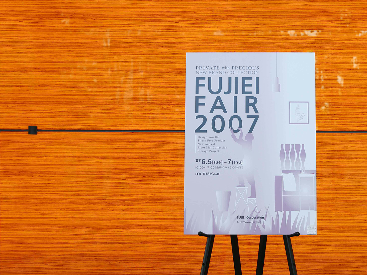 FUJIEI FAIR 2007