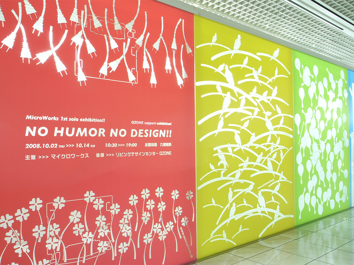 NO HUMOR NO DESIGN!!