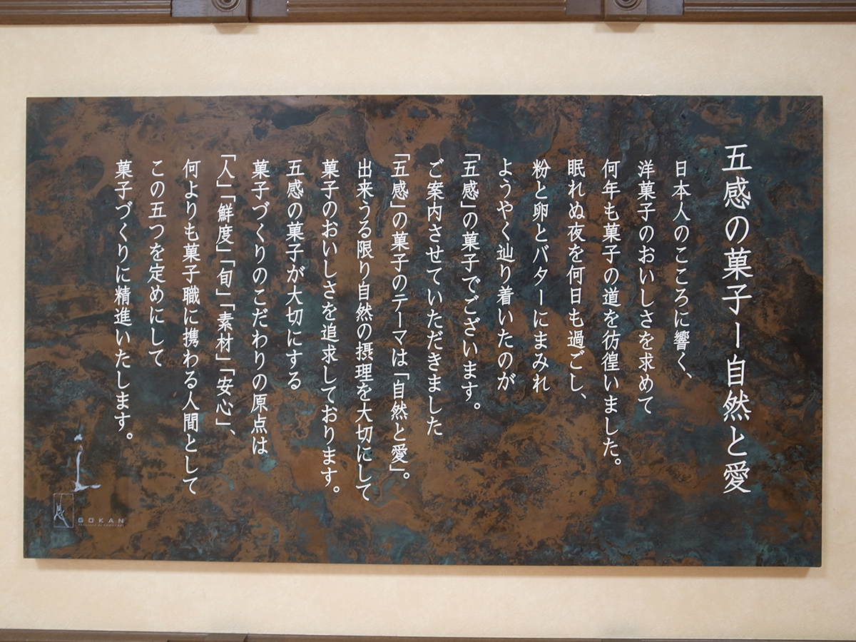 京都高島屋 五感-2