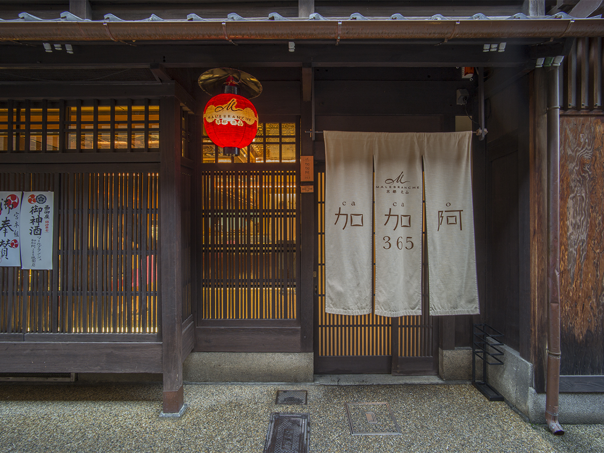 MALEBRANCHE 加加阿365祇園店