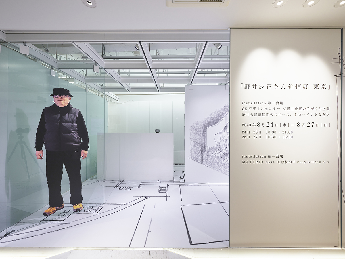 野井成正さん追悼展 東京